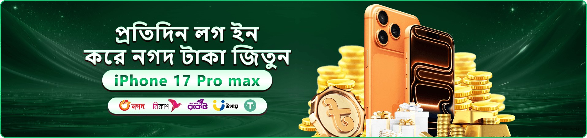 39999 বোনাস প্রমোশন - 39999 app দিয়ে বড় পুরস্কার জিতুন