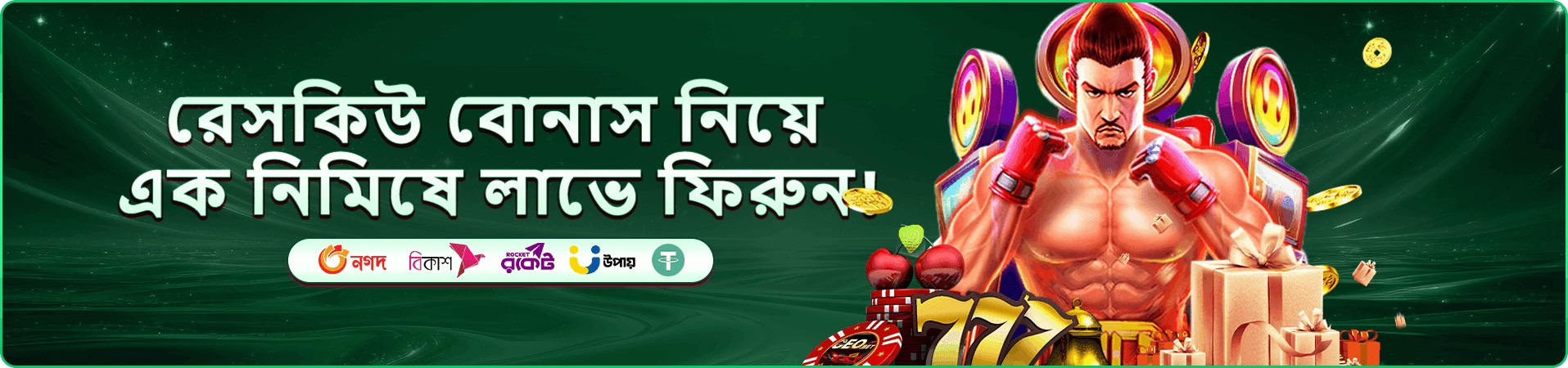 39999 ফ্রি স্পিন বোনাস